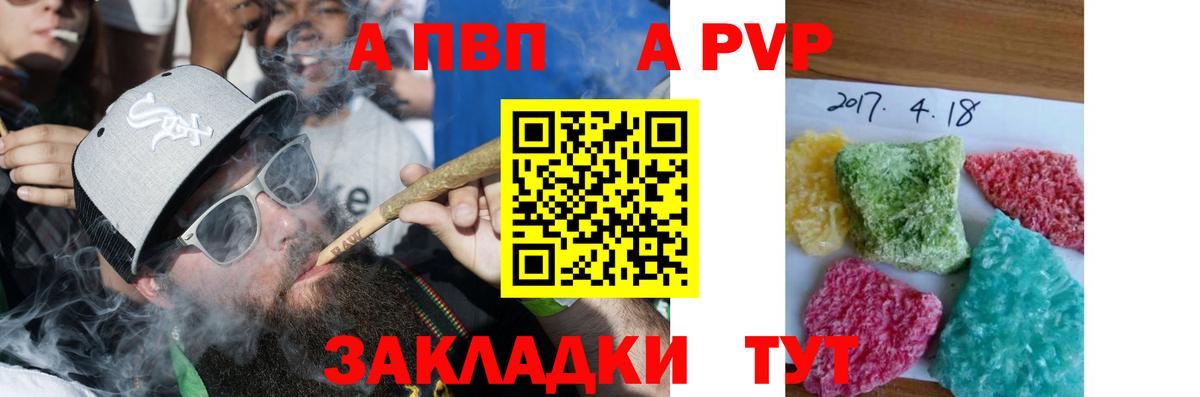 A-PVP СК Гагарин