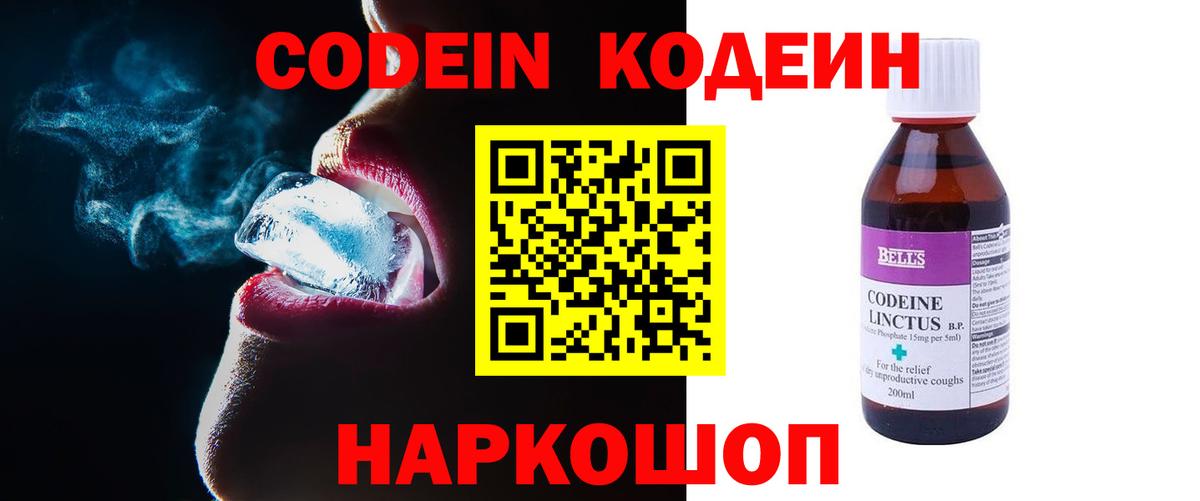 Гагарин  Codein напиток Lean (лин)  Вход с VPN  Кодеиновый сироп Lean напиток Lean (лин) 
