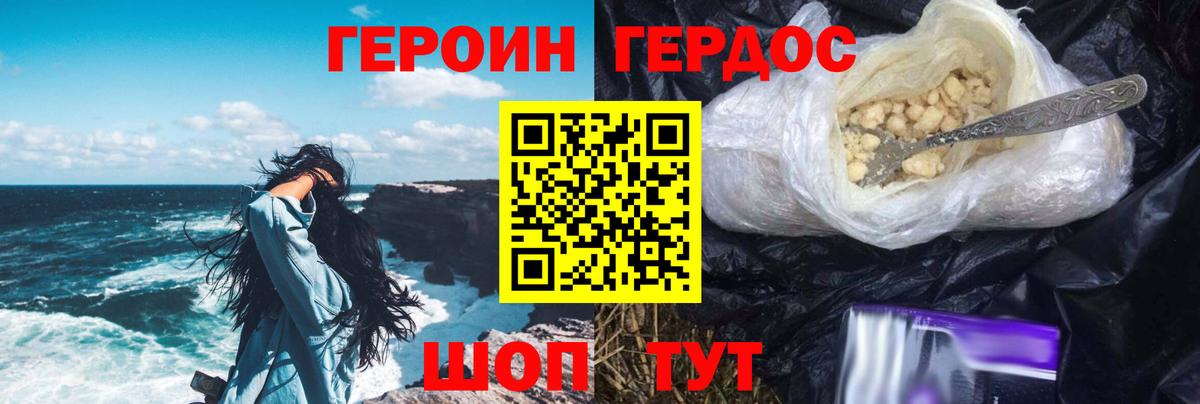 Героин Heroin Гагарин