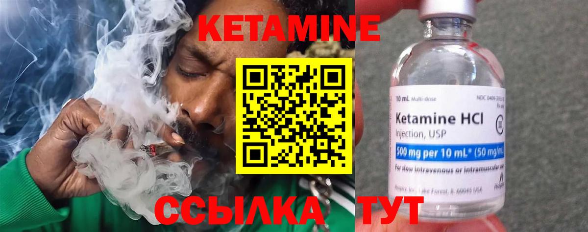 КЕТАМИН ketamine  Вход с VPN  Кетамин VHQ  Гагарин 