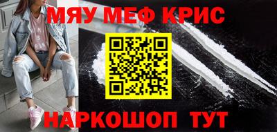 мефедрон Ливны