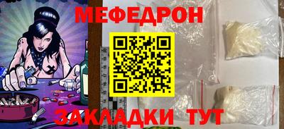 мефедрон Ливны