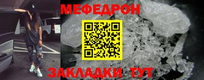 мефедрон Ливны
