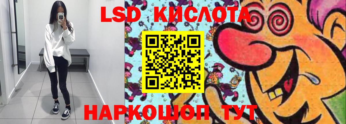 ЛСД экстази ecstasy  LSD-25 экстази кислота  Гагарин  Вход с VPN 