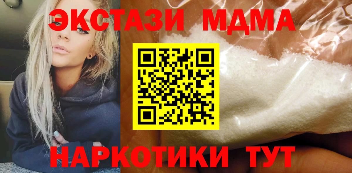 МДМА молли  МДМА VHQ  Гагарин  Вход с VPN 