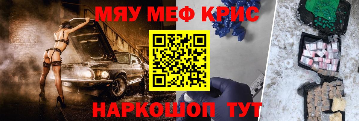Гагарин  Мефедрон мука  Меф кристаллы  МЯУ-МЯУ  Вход с VPN 