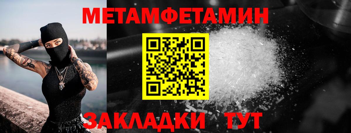 Метамфетамин винт Гагарин