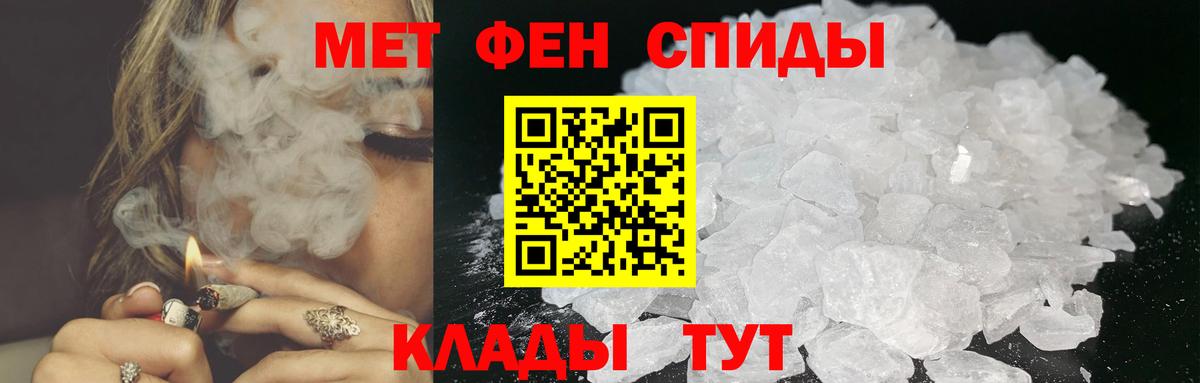 МЕТАМФЕТАМИН мет  МЕТАМФЕТАМИН мет  Первитин  Гагарин  Вход с VPN 